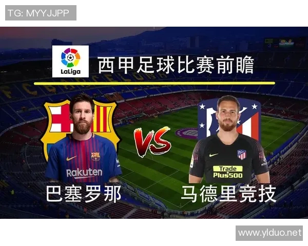 西甲比赛具体几点开始？观赛时间安排表